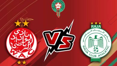 صورة مشاهدة مباراة الرجاء الرياضي و الوداد الرياضي بث مباشر 16-06-2022 Raja vs Wydad