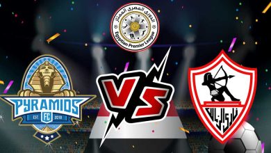 صورة مشاهدة مباراة الزمالك و بيراميدز بث مباشر 01-08-2022 Zamalek vs Pyramids FC