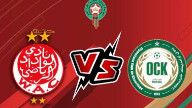 صورة مشاهدة مباراة الوداد الرياضي و أولمبيك خريبكة بث مباشر 18/09/2022 Khouribga vs Wydad Casablanca