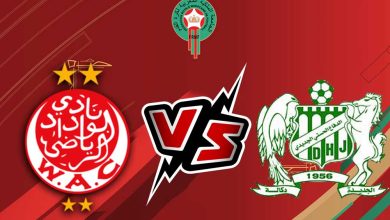 صورة مشاهدة مباراة الوداد الرياضي و الدفاع الحسني الجديدي بث مباشر 05/09/2022 Wydad vs Difaâ El Jadida