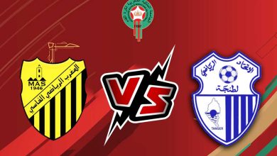 صورة مشاهدة مباراة إتحاد طنجة و المغرب الفاسي بث مباشر 28/10/2022 Ittihad Tanger vs Maghreb Fès