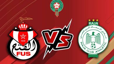 صورة مشاهدة مباراة الرجاء الرياضي و الفتح الرياضي بث مباشر 29/10/2022 Raja Casablanca vs FUS Rabat