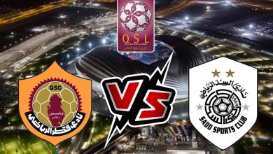 صورة مشاهدة مباراة السد و قطر بث مباشر 14/10/2022 Qatar SC vs Al Sadd