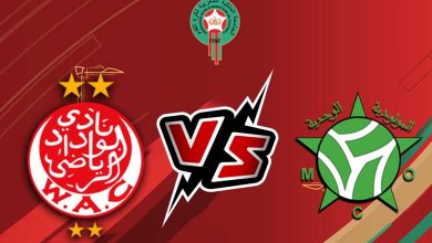 صورة مشاهدة مباراة الوداد الرياضي و مولودية وجدة بث مباشر 29/10/2022 Mouloudia Oujda vs Wydad Casablanca