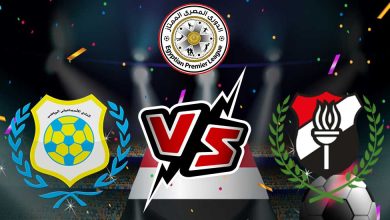 صورة مشاهدة مباراة الإسماعيلي و الداخلية بث مباشر 2023-01-27 Ismaily vs El Daklyeh