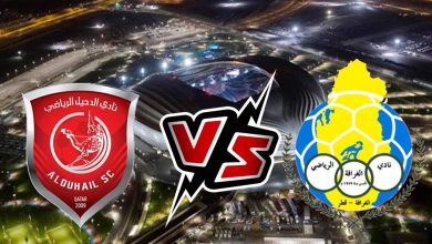 صورة مشاهدة مباراة الدحيل و الغرافة بث مباشر 04/01/2023 Al Duhail vs Al Gharafa