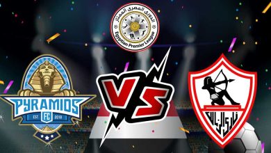 صورة مشاهدة مباراة الزمالك و بيراميدز بث مباشر 2023-03-03 Pyramids FC vs Zamalek