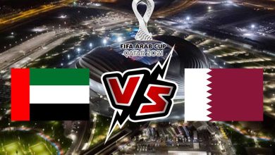 صورة مشاهدة مباراة قطر و الإمارات بث مباشر 13/01/2023 كأس الخليج العربي