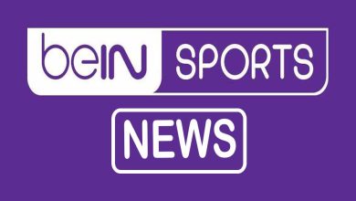 صورة بي إن سبورت الإخبارية بث مباشر مجانا | Bein sport News